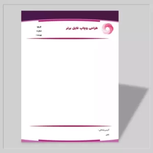 سربرگنامه اداری وکتور. letterhead