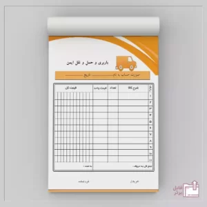 فاکتور فروش Sales Invoice